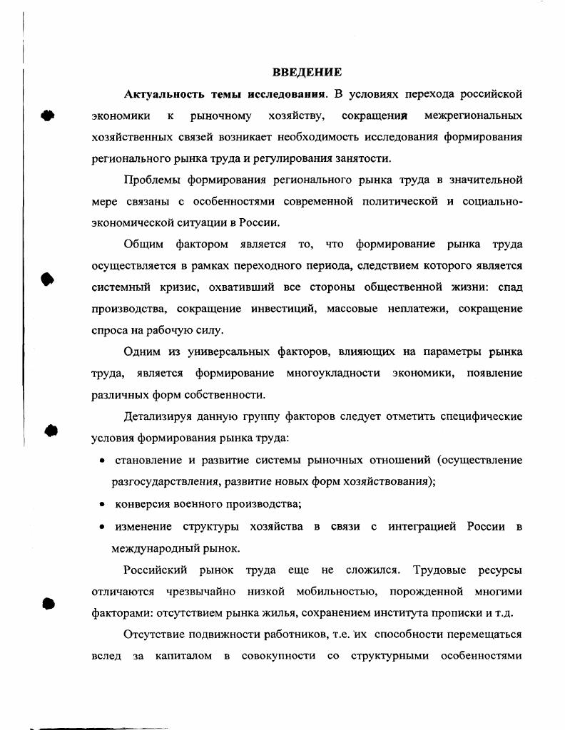 1.1. Трудовые и предпринимательские ресурсы как объект экономического исследования