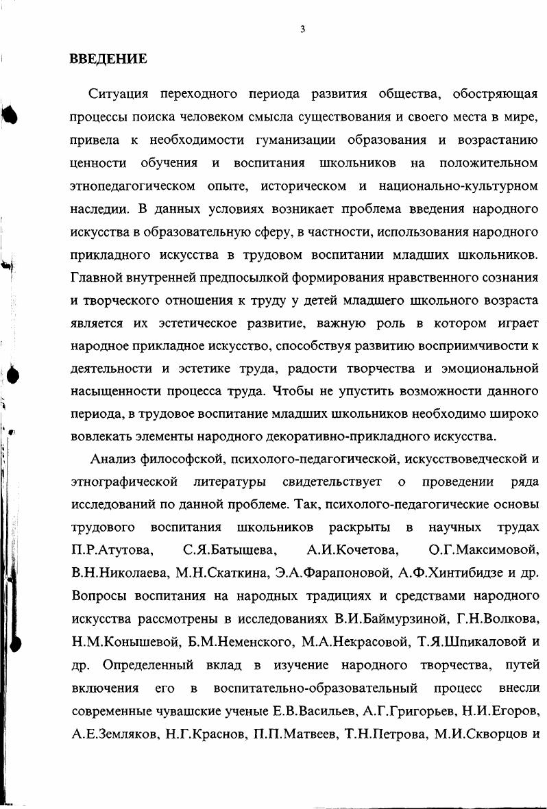 БИБЛИОГРАФИЯ