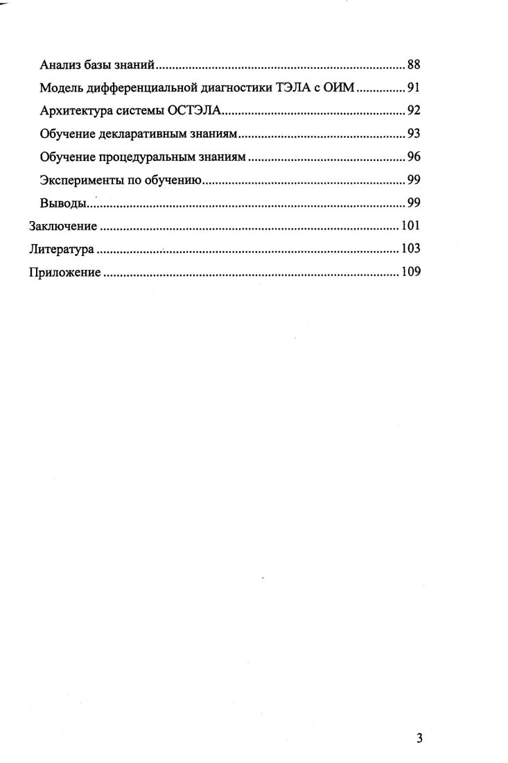 Интеллектуальные обучающие системы.
