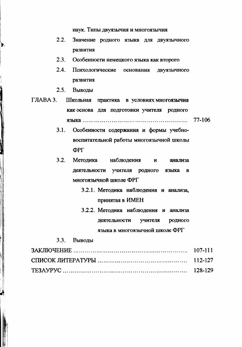 1.1. Европейское единство как предпосылка