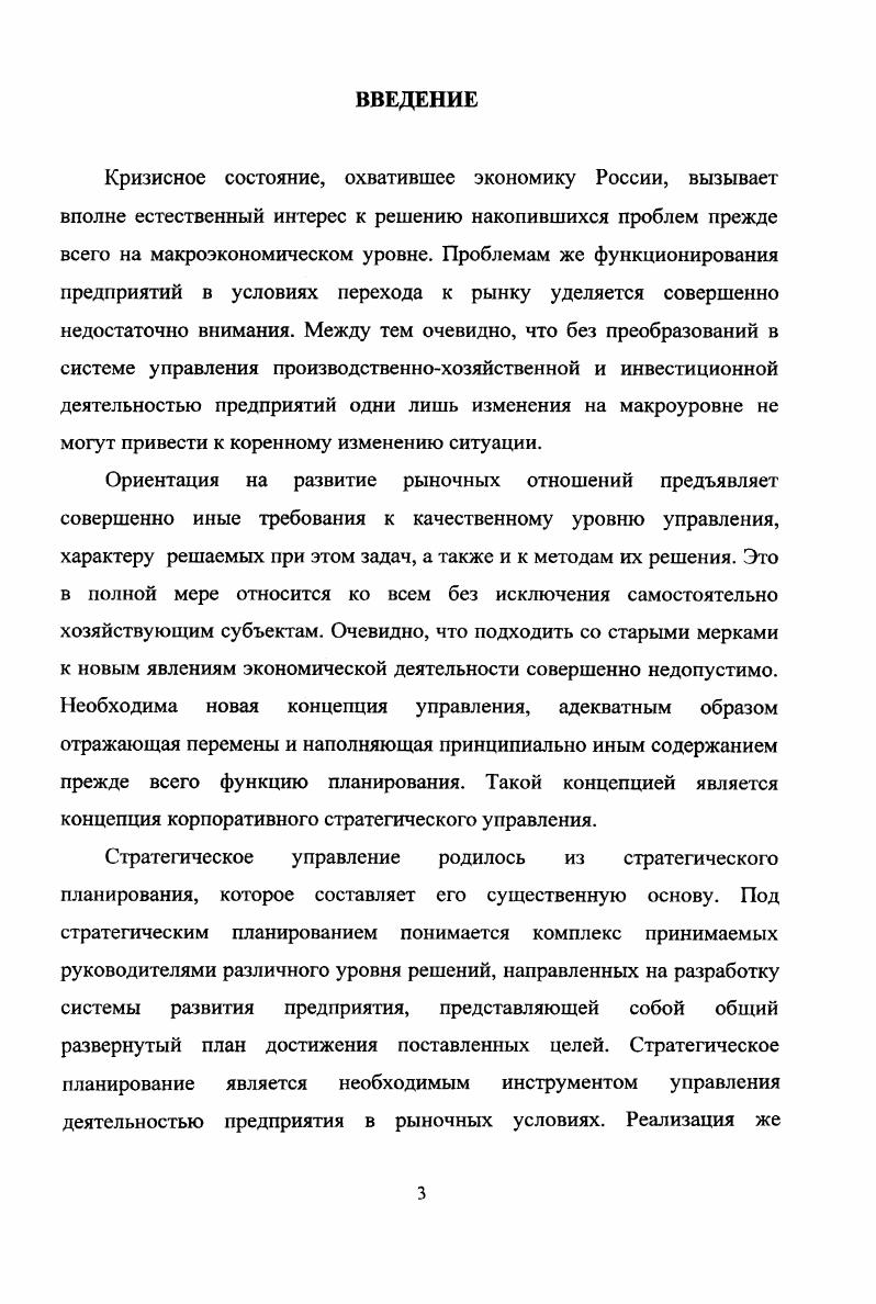 1.1. Предпринимательство как объект