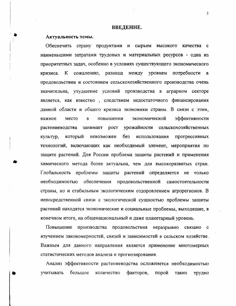 сельскохозяйственного производства в мире.