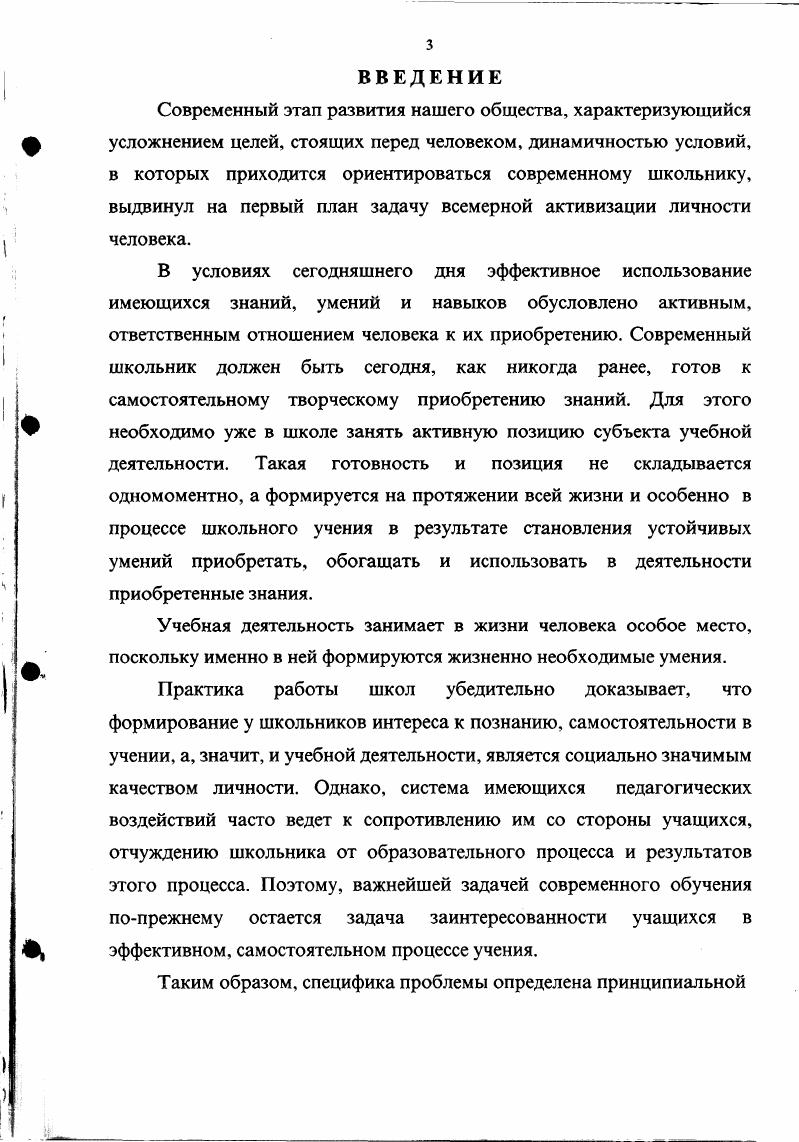 1.2Формирование учебных умений учащихся на основе преемственных