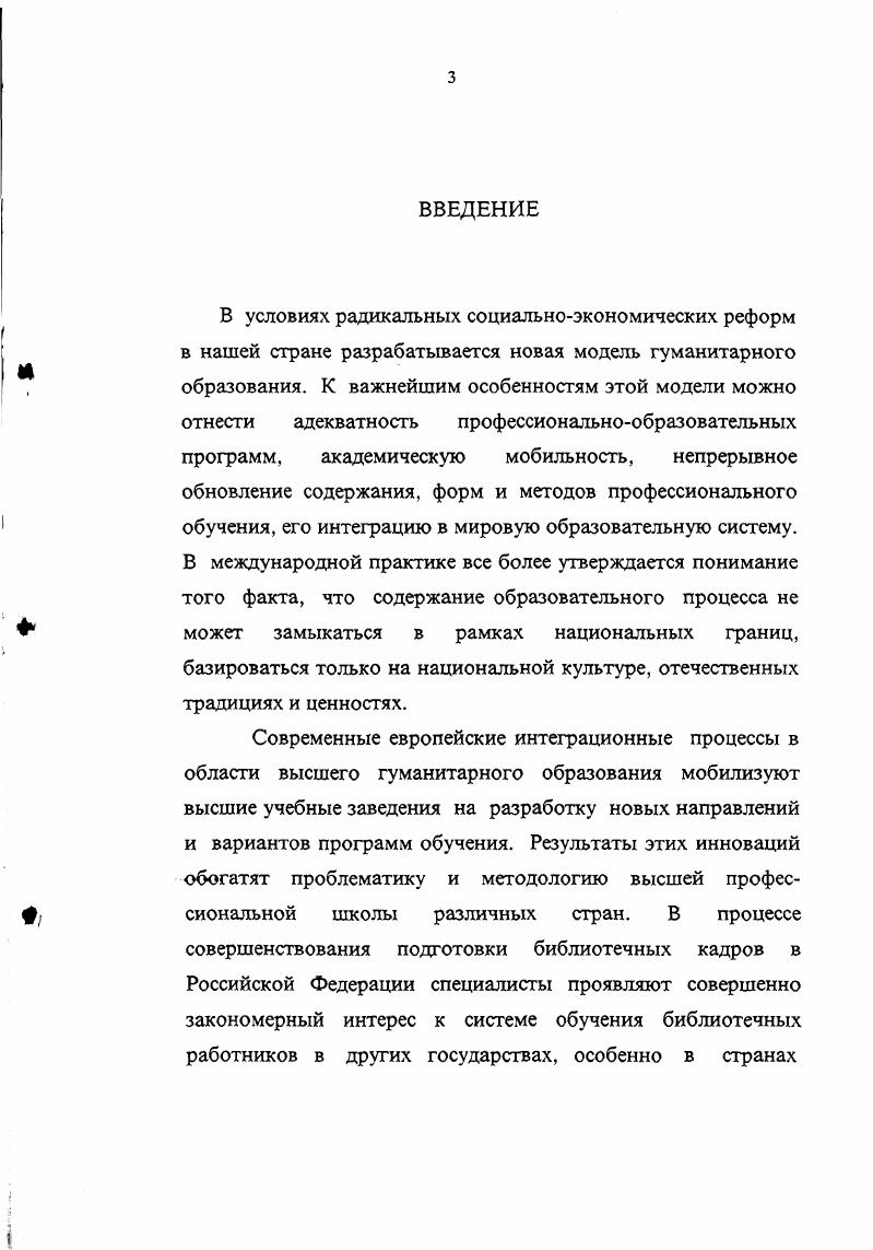 1.2. Библиотечное образование в Польской Народ