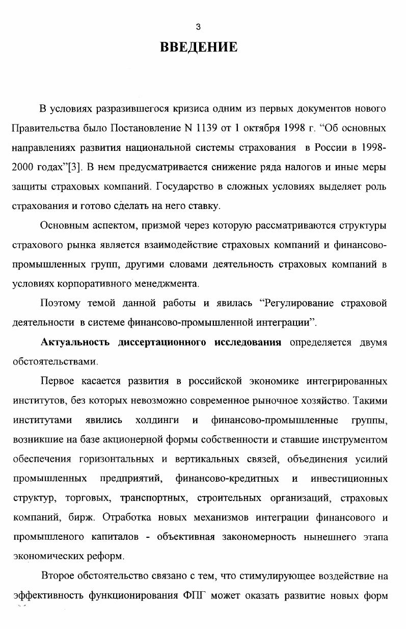  Зарубежный опыт создания и функционирования ФПГ 