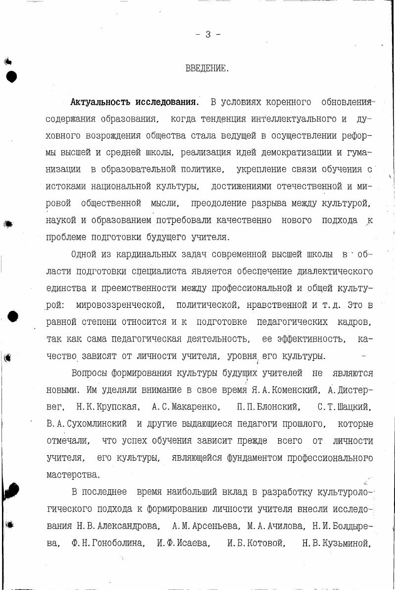 стратегии профессионального образования 