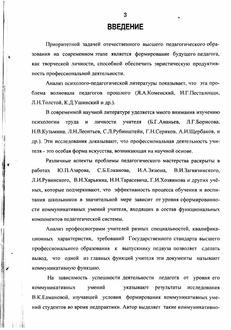 2.1. Цель, задачи, методы и организация опытной работы