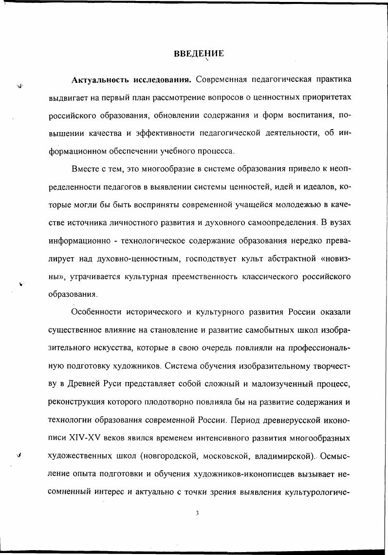 1. 3. Технология моделирования профессиональной творческой деятельности
