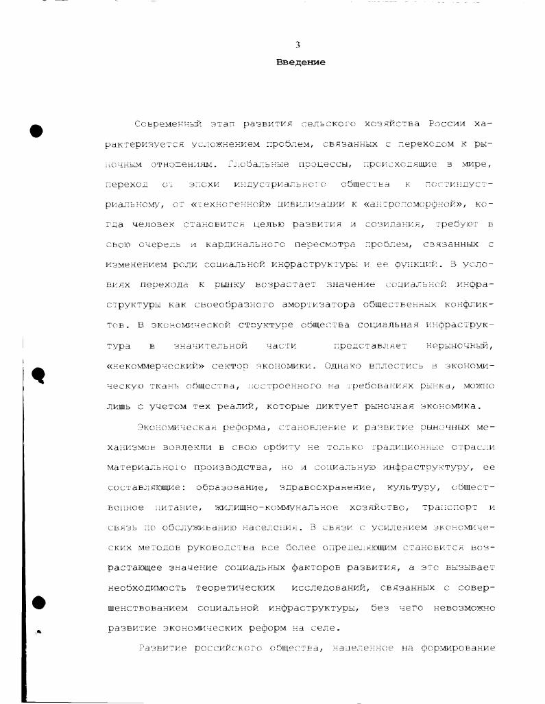 1.3.Современнее состояние социальной инфраструктуры