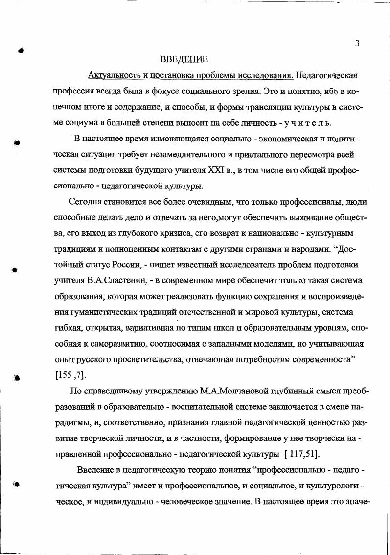 1.2. Психолого  лингвистические основания культуры слушания 