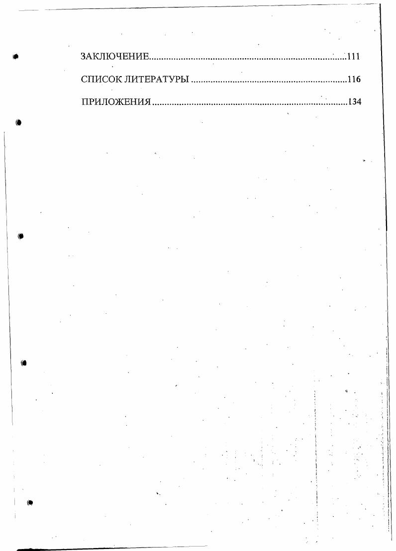 1.2. Педагогическое общение в системе воспитания 