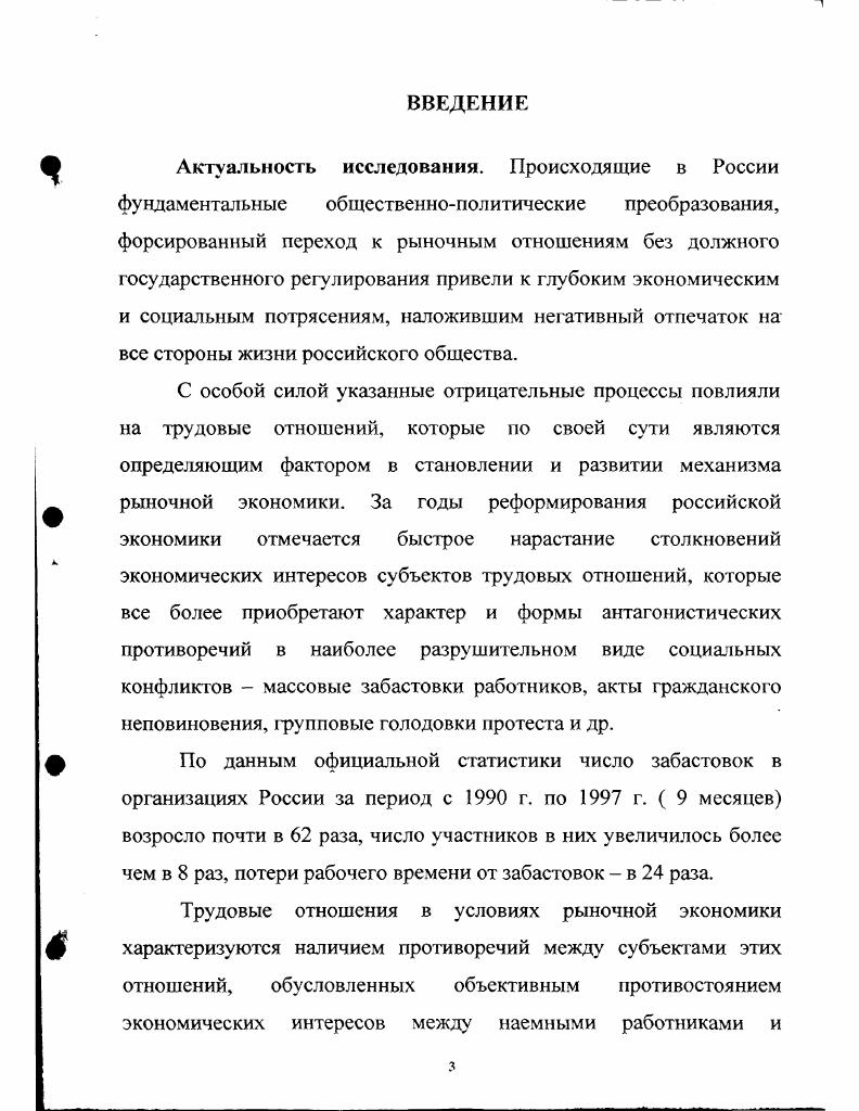 1. Характер труда в рыночной экономике.