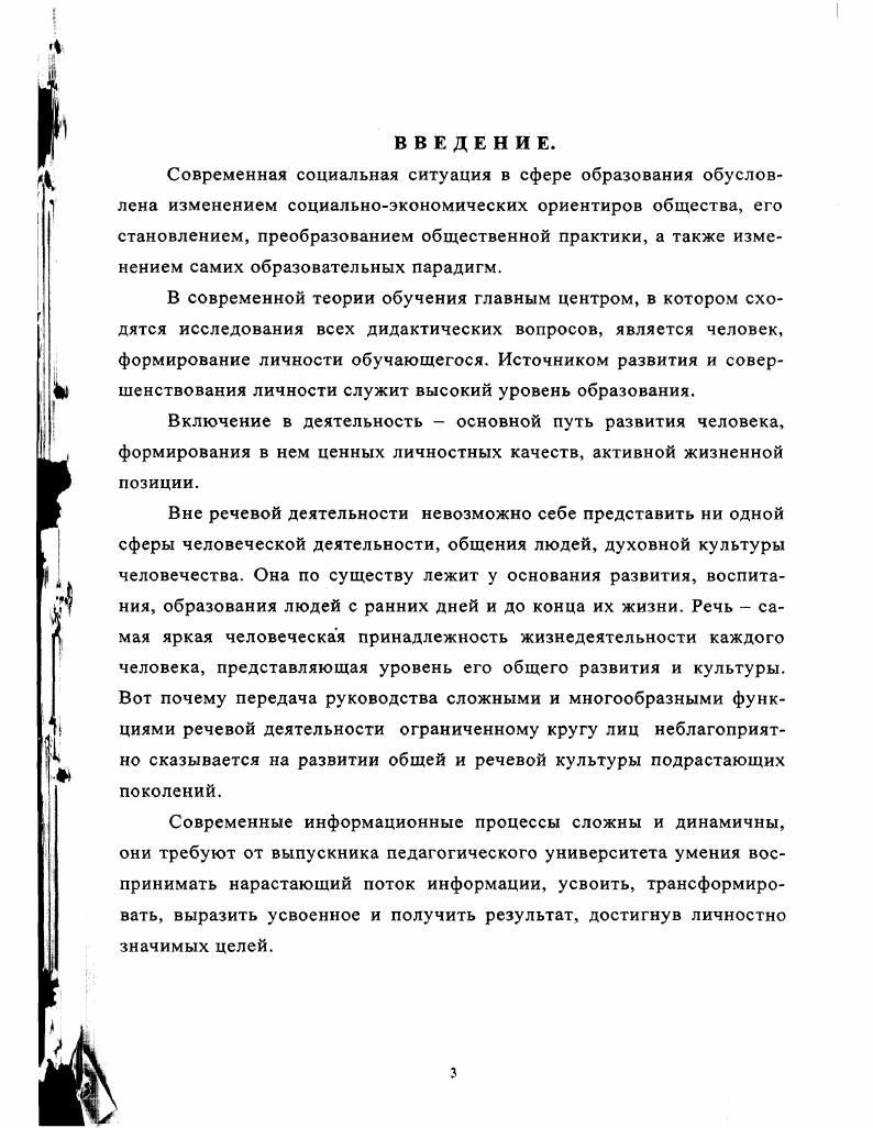  1. Речь в общей теории деятельности