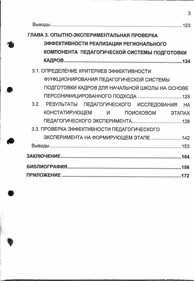 СРЕДСТВО РЕАЛИЗАЦИИ ГУМАНИСТИЧЕСКОЙ КОНЦЕПЦИИ ОБРАЗОВАНИЯ