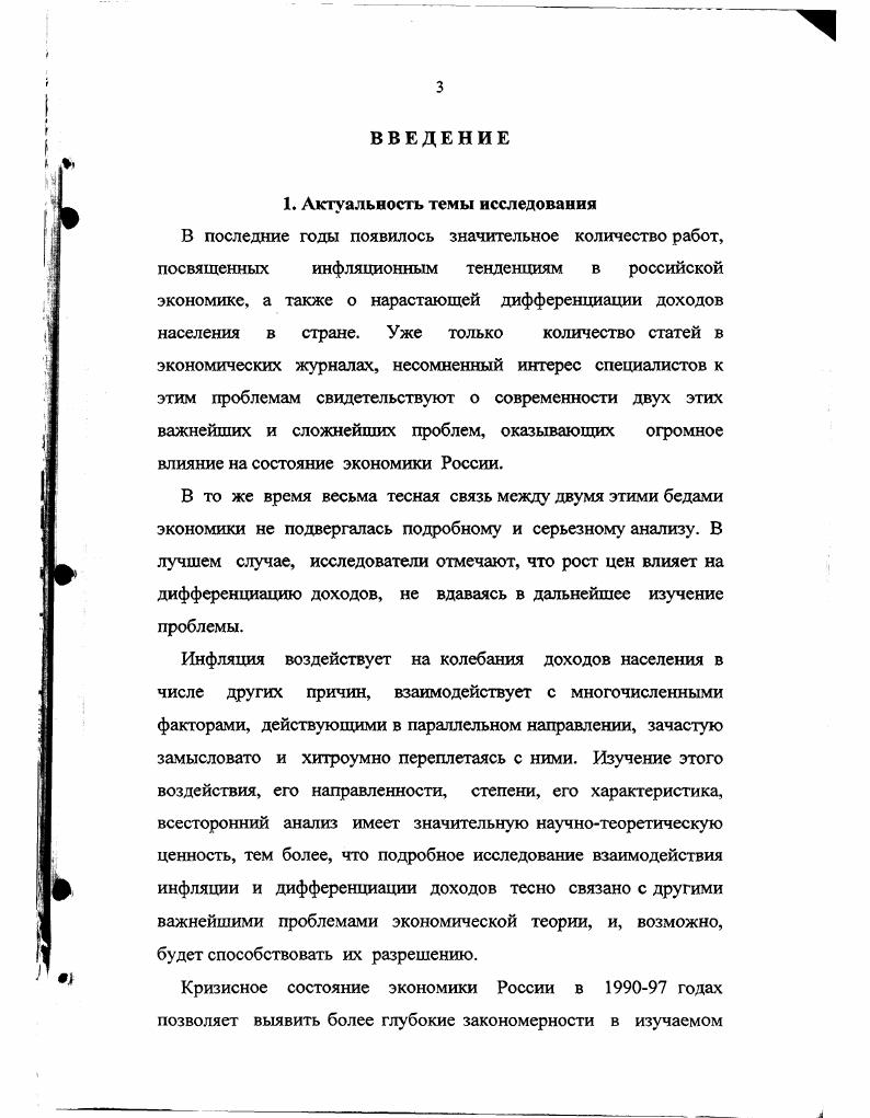 ОБЩИЕ ЭКОНОМИКОТЕОРЕТИЧЕСКИЕ АСПЕКТЫ