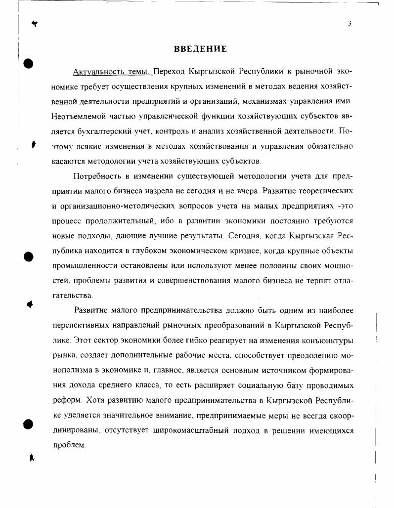 разработка стратегических направлений его развития. 