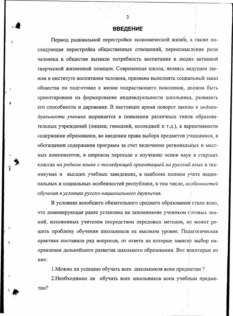 2.2. Обучение предметам естественноматематического цикла в условиях двуязычия методами повышения речевой активности учащихся. 
