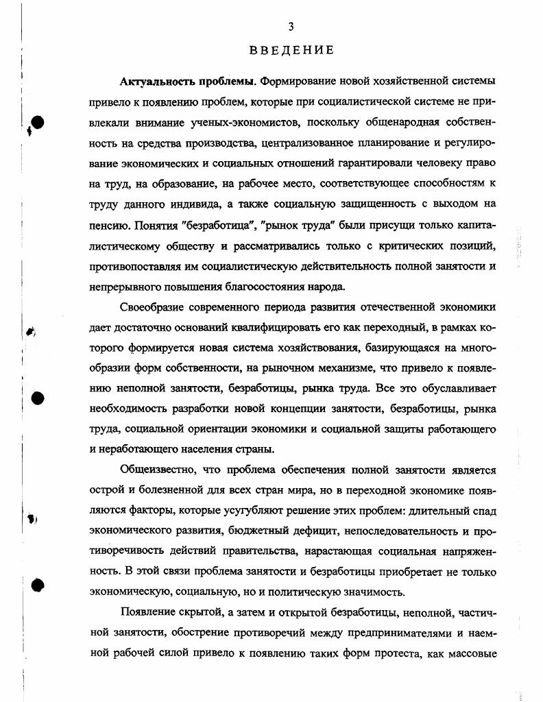 1.1. Полная занятость в трактовке классиков и кейнсианцев.,