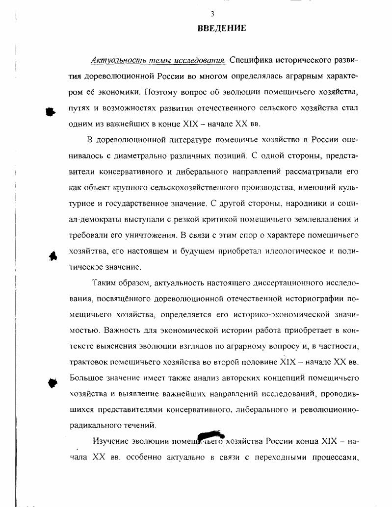 1.1.1. Причины кризиса помещичьего хозяйства.