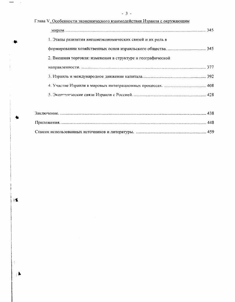 1. Макроэкономическая динамика смена режимов экономического