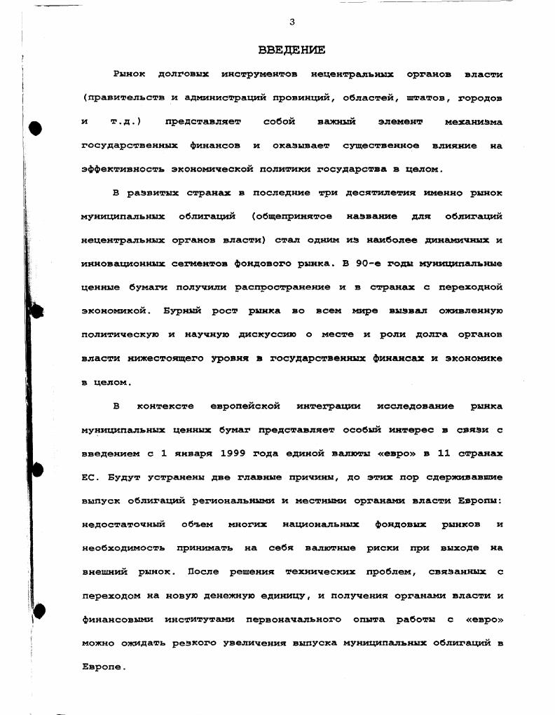 Экономические функции государства и макроэкономическое значение