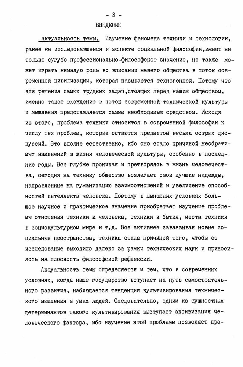 ГЛАВА 5. ПРОДУКТИВНОЕ И РЕПРОДУКТИВНОЕ 