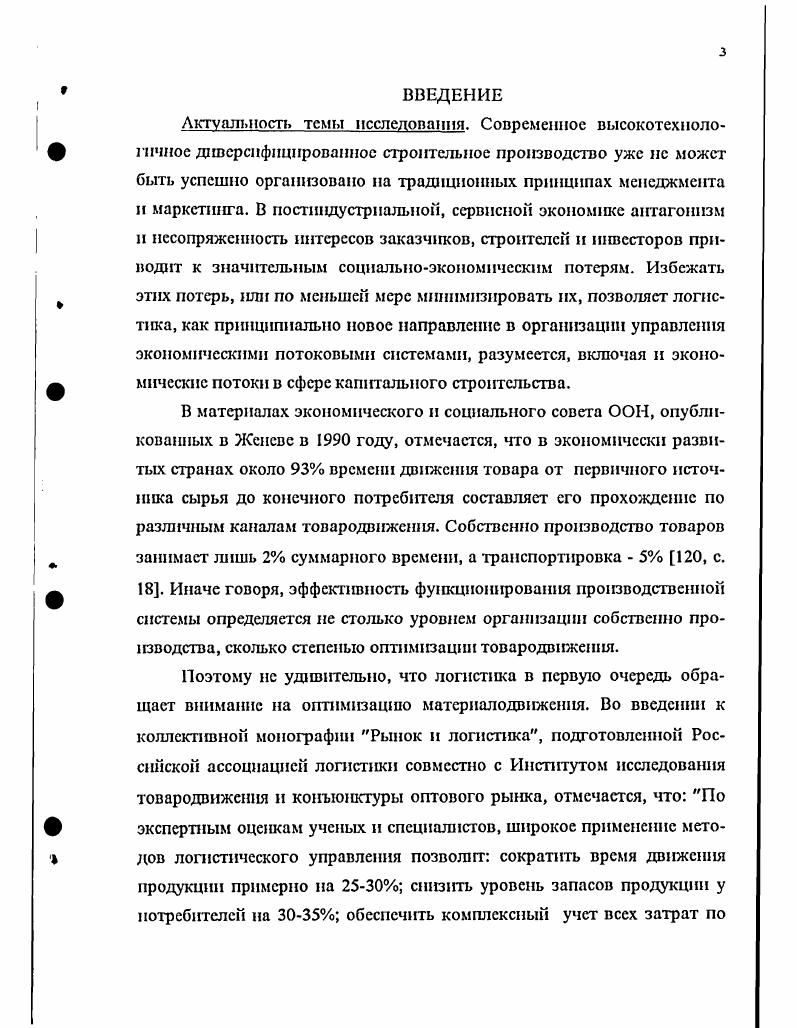 1.1. Рыночная ориентация капитального строительства