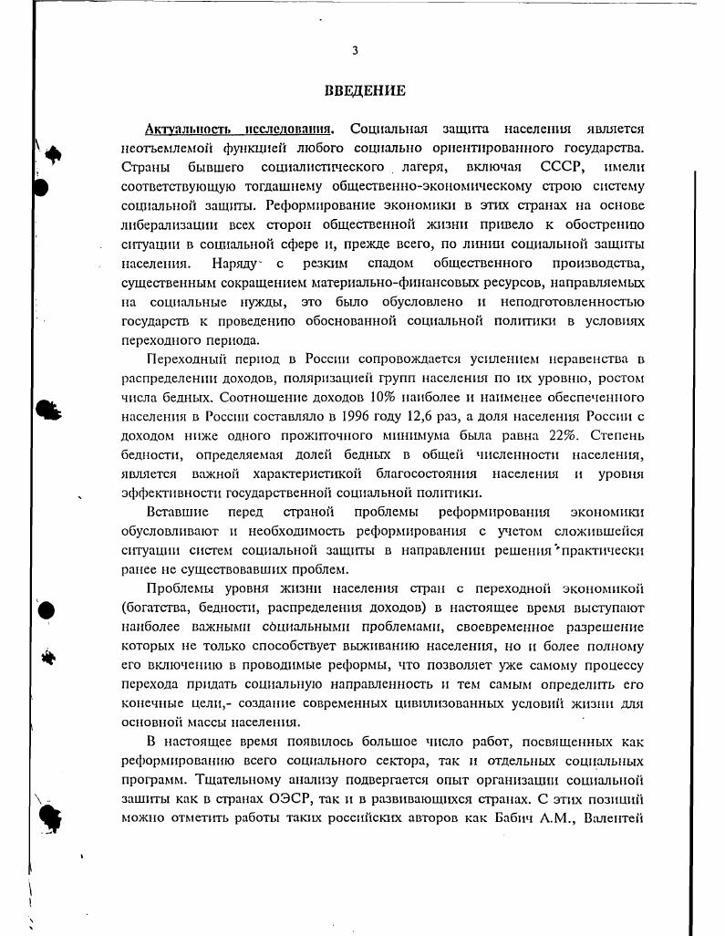 1.1 Социальные индикаторы развития населения как основа