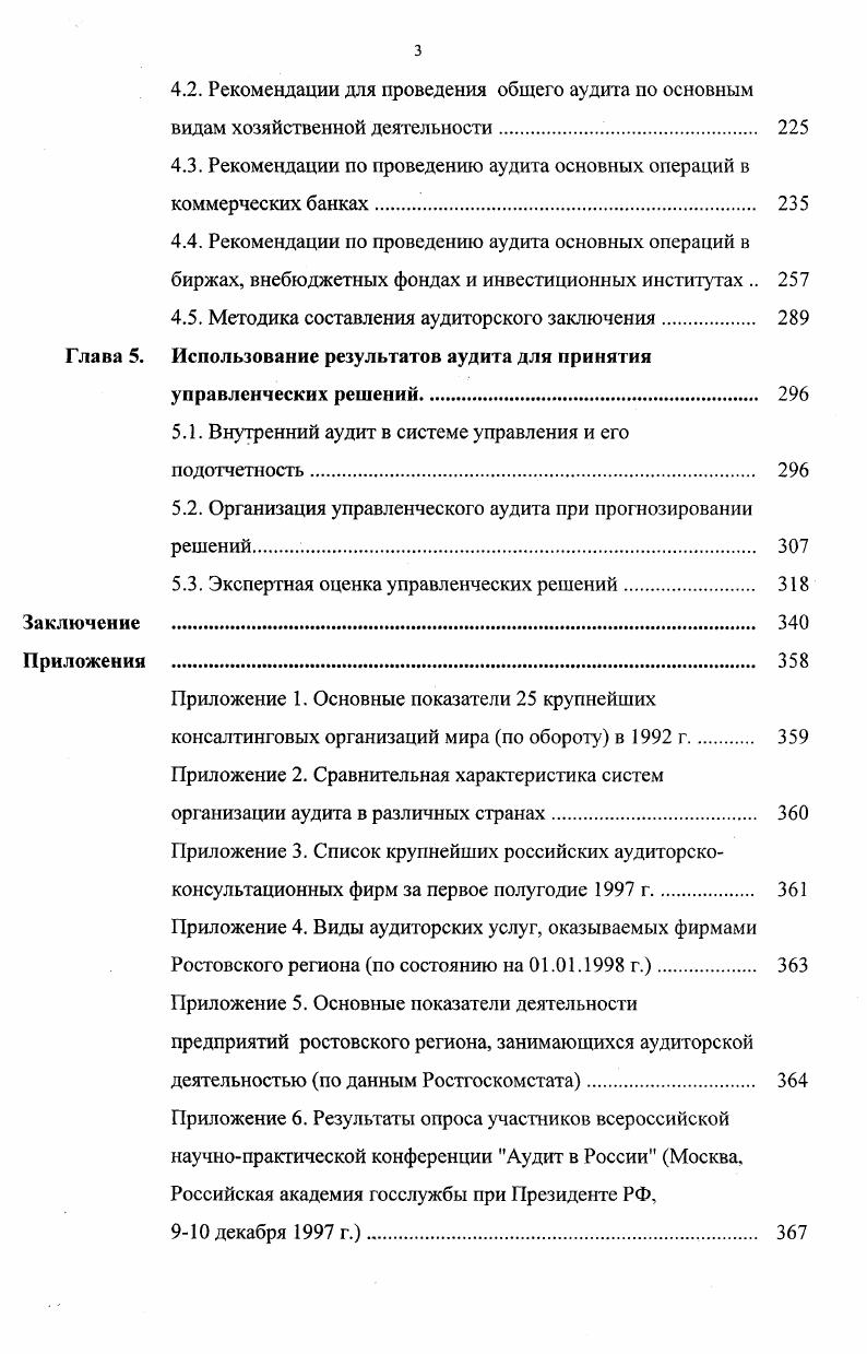 1.1. История возникновения, сущность и этапы развития