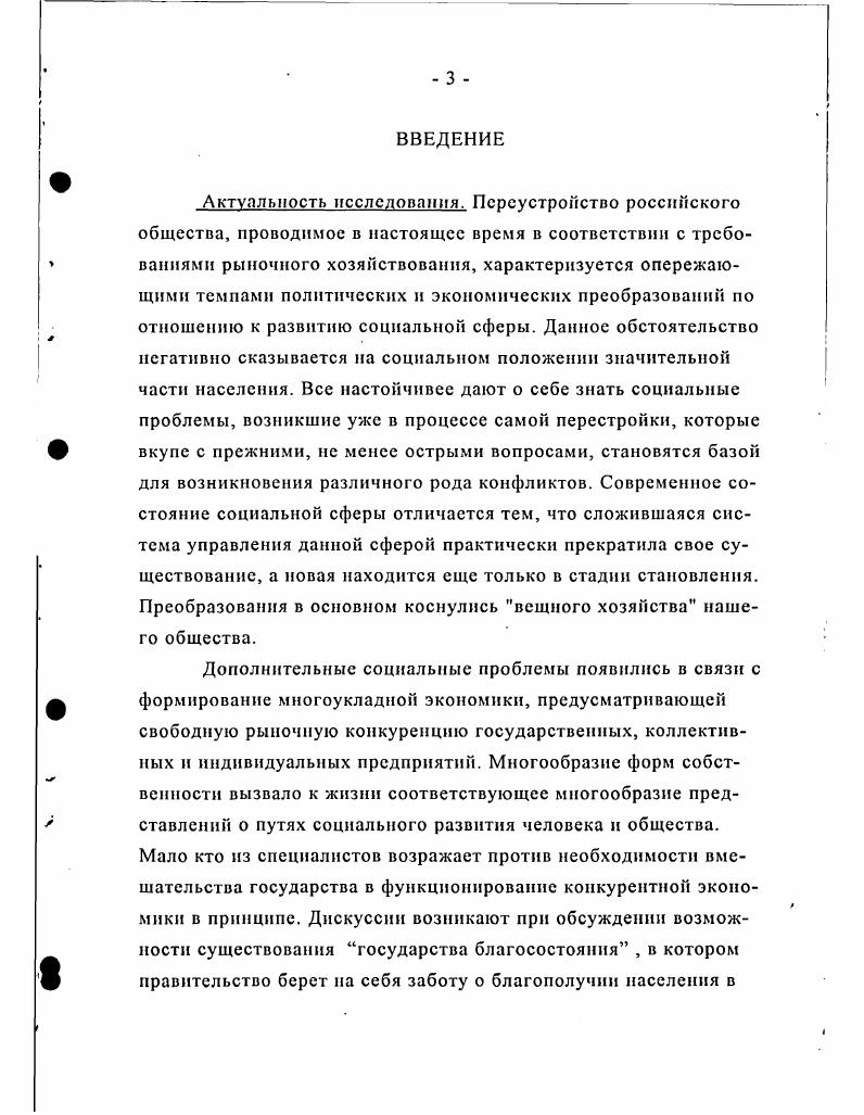  1. Содержание и задачи социального анализа 