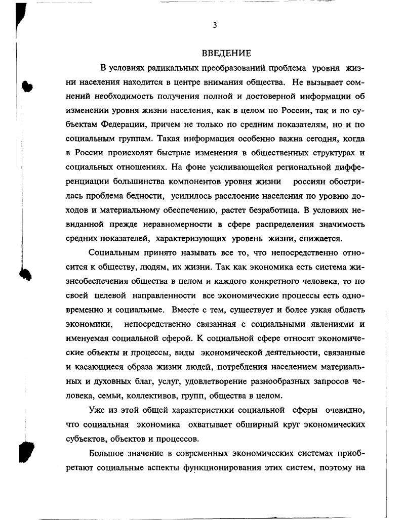 В СОВРЕМЕННЫХ ЭКОНОМИЧЕСКИХ УСЛОВИЯХ 