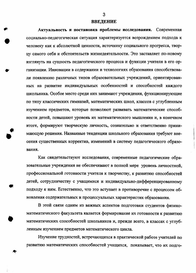 математических способностей учащихся