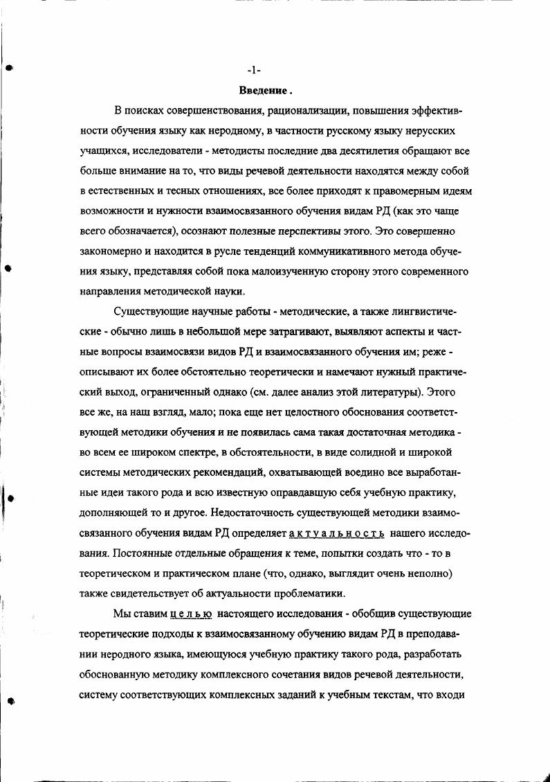  2. Анализ научнометодической литературы