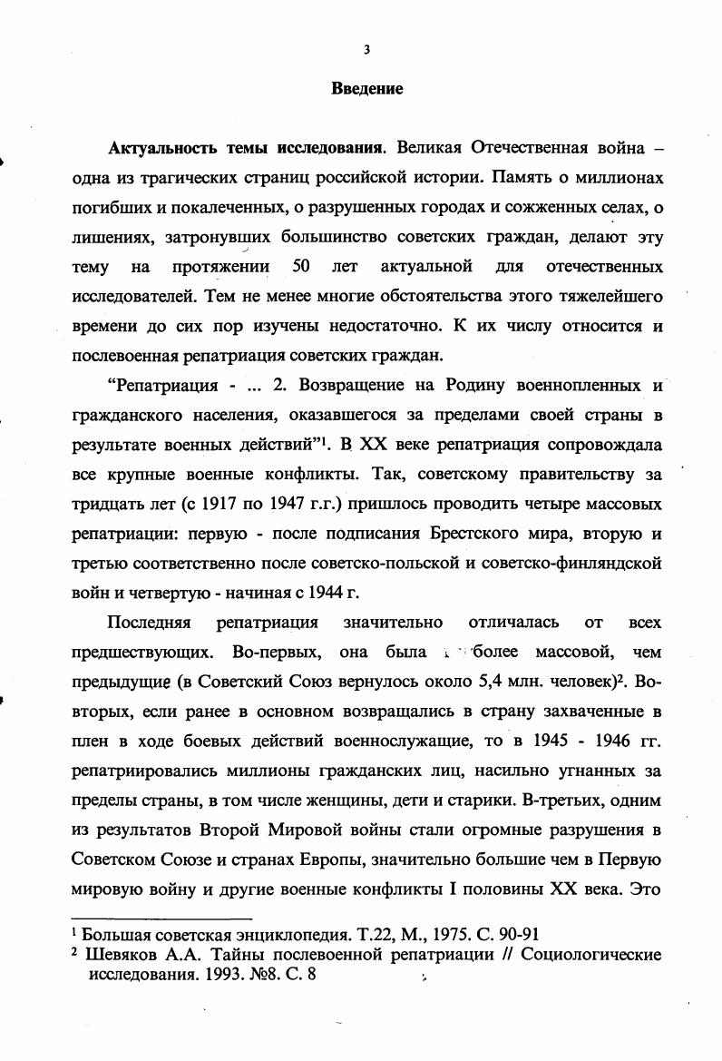 1.1. Создание и основные направления деятельности органов репатриации 