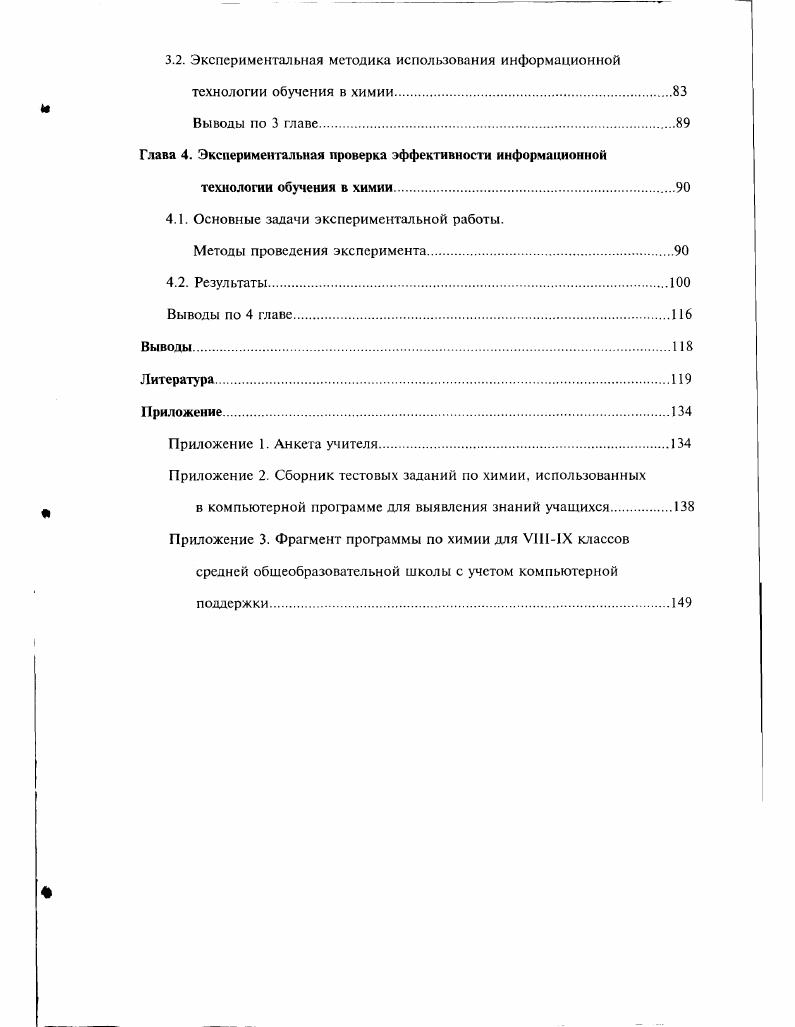 понимания, усвоения и контроля изучаемого материала