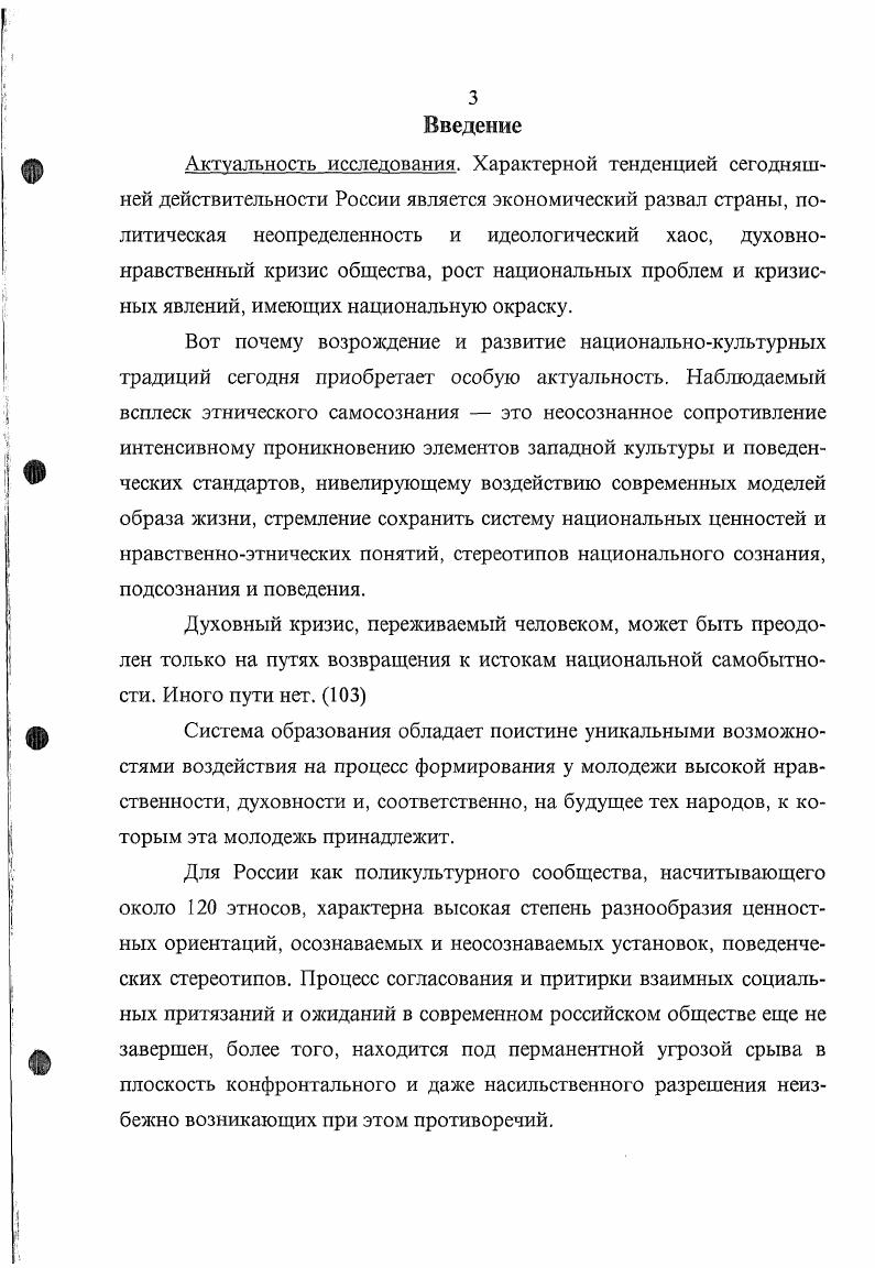 1.3. Содержание образования в национальной татарской гимназии 