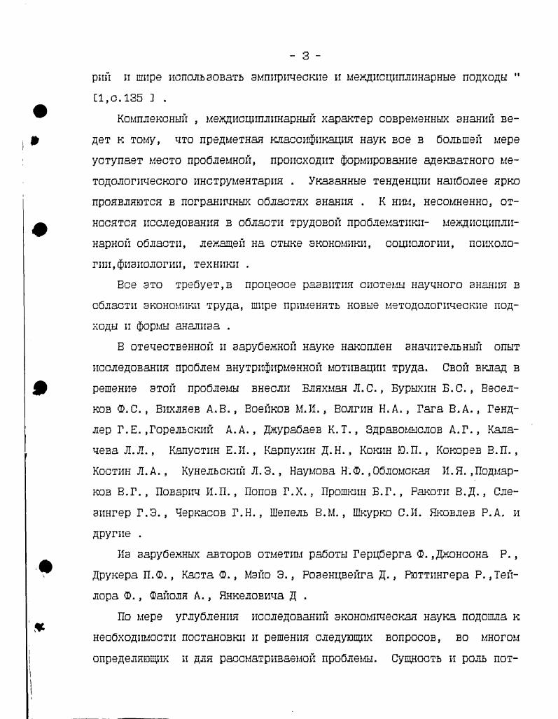 рий и шире использовать эмпирические и междисциплинарные подходы 1,0.5 .