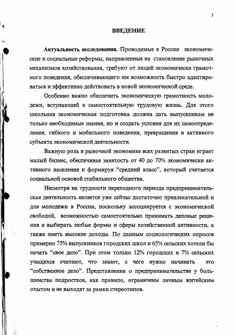 основам предпринимательской деятельности 