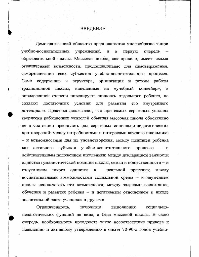 комплекса качественно новой модели массовой школы.