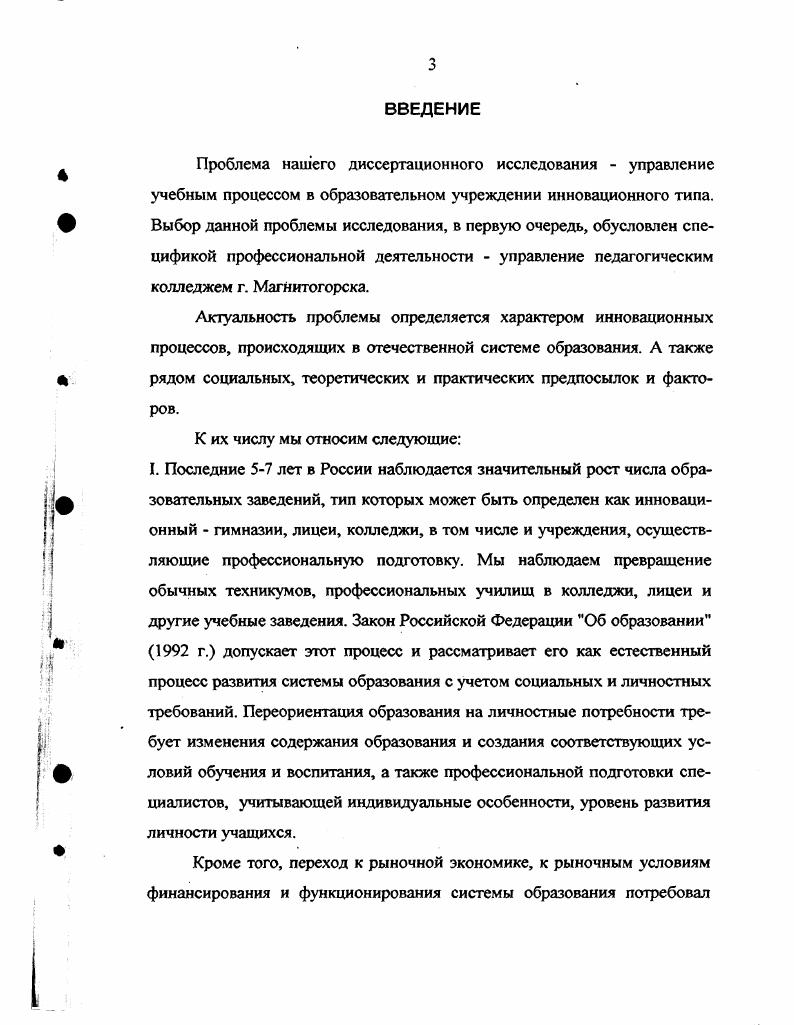 1. Цели, задачи и этапы организации опытноэкспериментапьной работы.