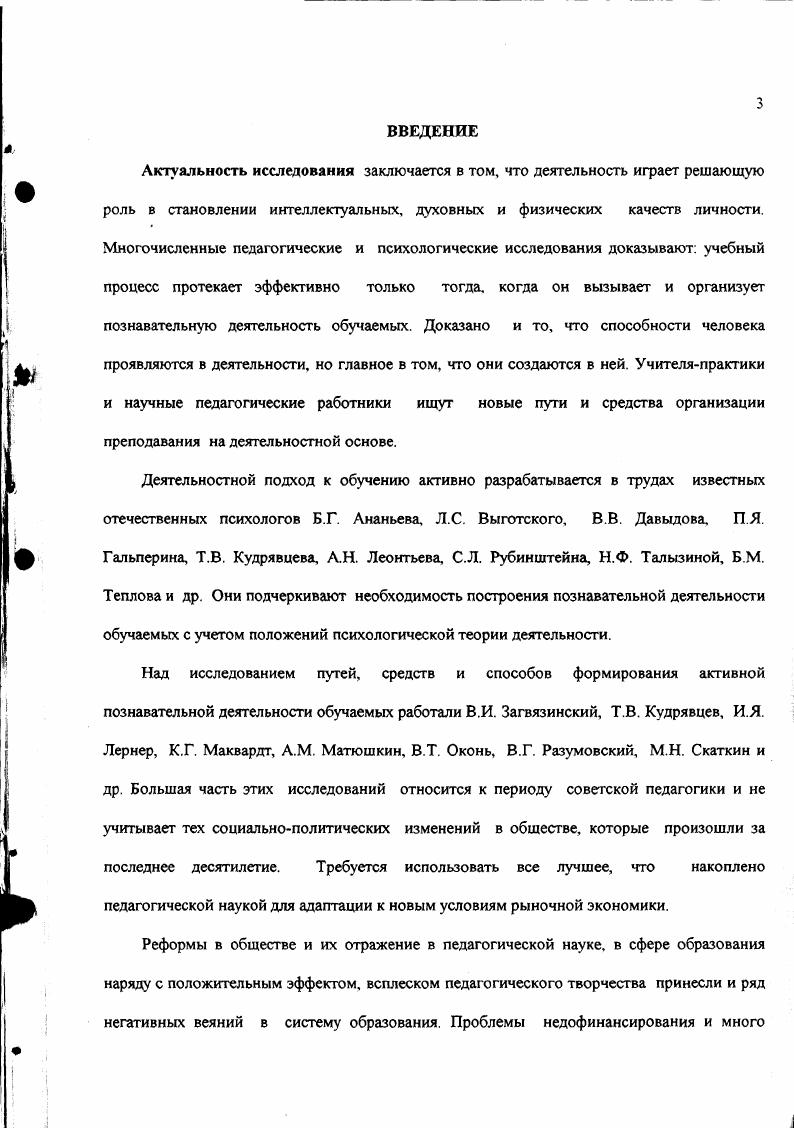 . Средства и методы активизации познавательной деятельности студентов колледжа 