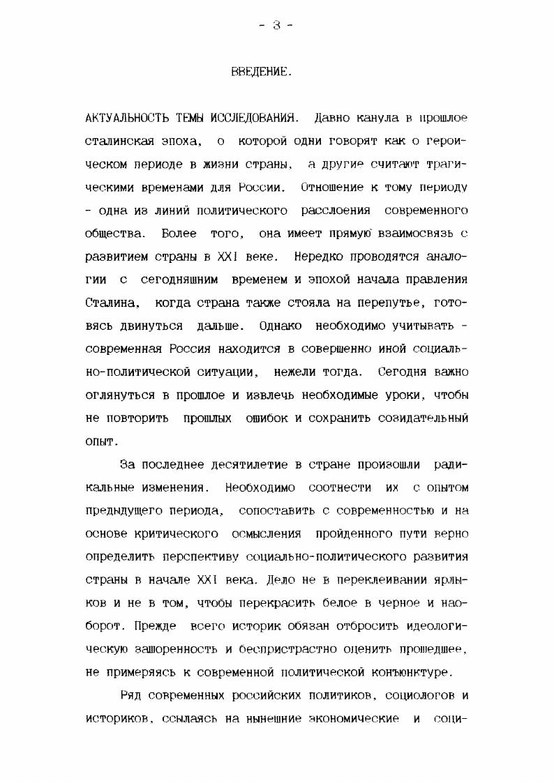 1.1. Роль органов НКВД в политических репрессиях на Кубани в  годах