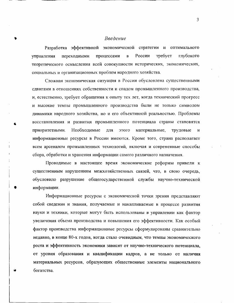 1.2. Концептуальная и организационнотехнологиче