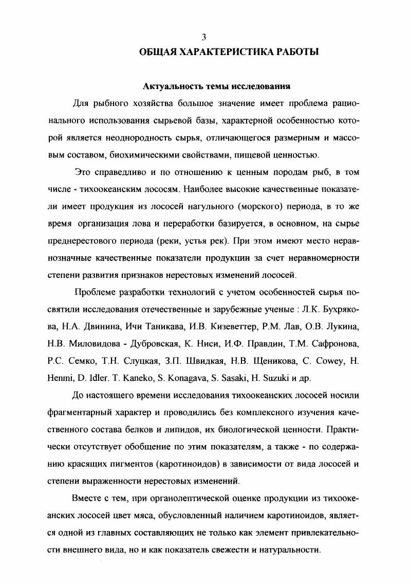 ГЛАВА 2.ОБЪЕКТЫ И МЕТОДЫ ИССЛЕДОВАНИЙ