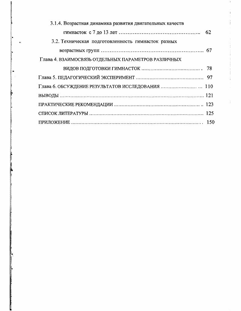 1.2. Координационные способности в сложнотехнических