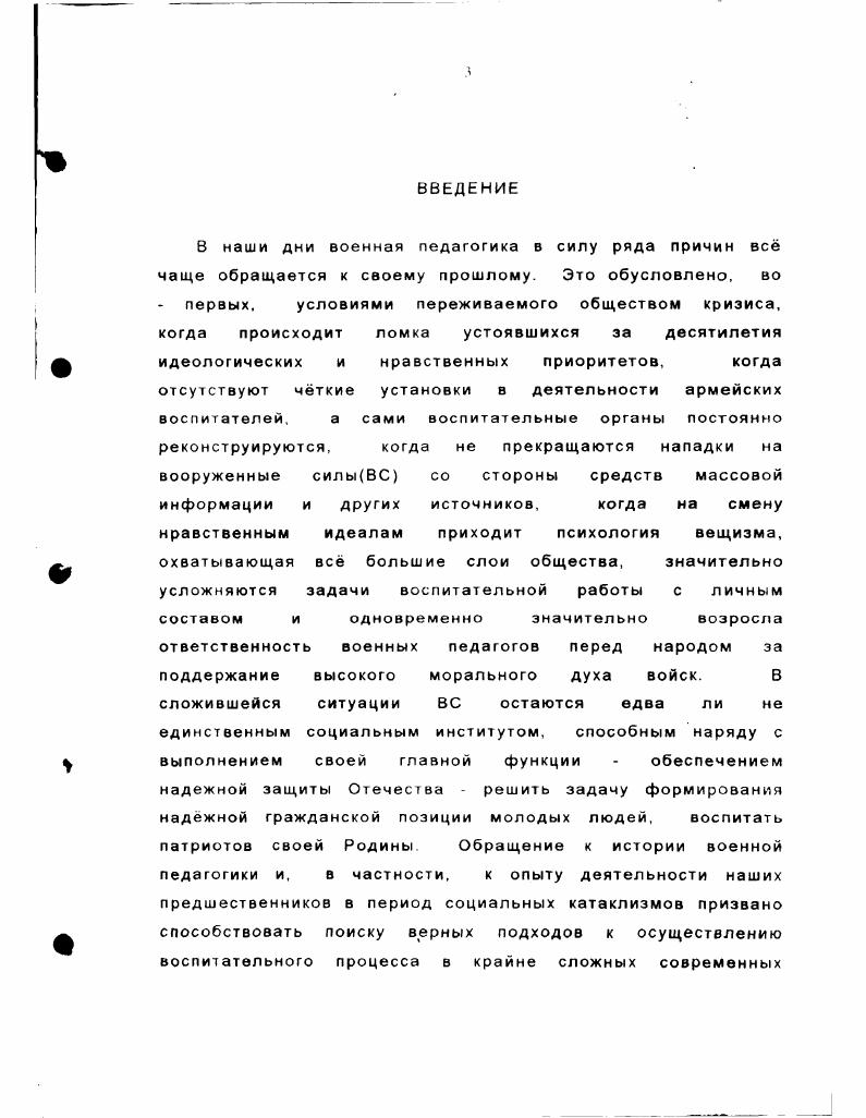 1 И истории зарождения, становления и развития кадетских корпусов  гг 