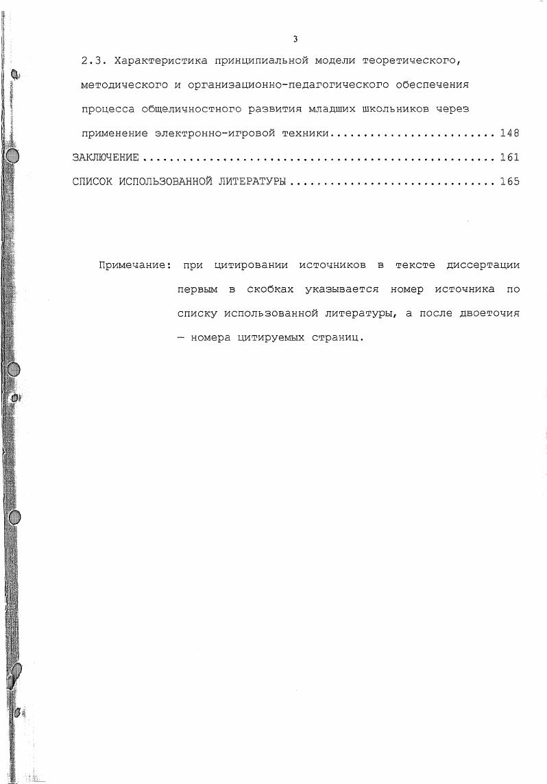 и методической инструментовки использования компьютерных игр