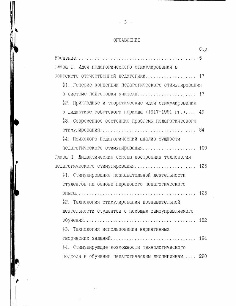 контексте отечественной педагогики. 