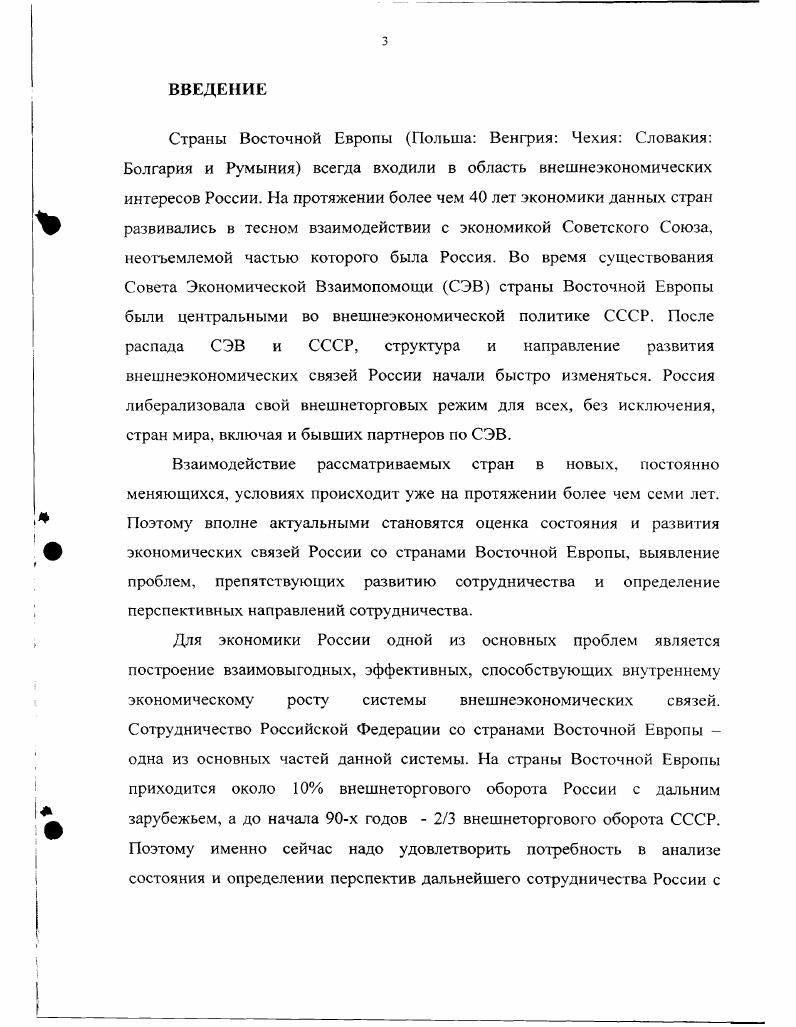 1.1. Экономические основы сотрудничества социалистических