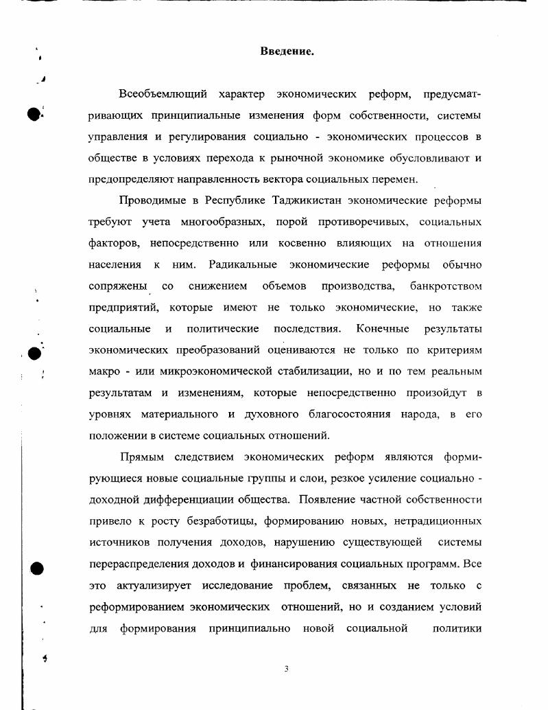 2.1. Обеспечение полной продуктивной занятости населения.